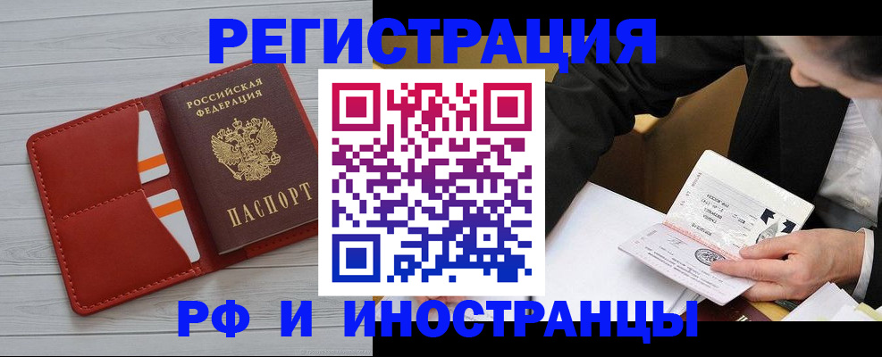 временная регистрация для всех в Усинске