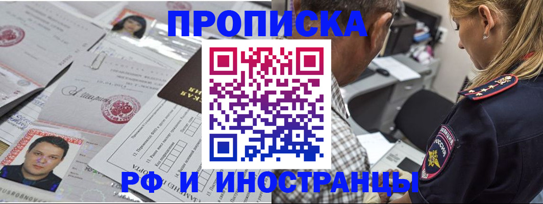 регистрация для школы в Усинске