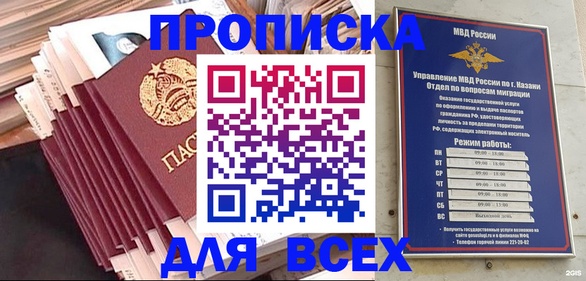 временная регистрация недорого в Усинске